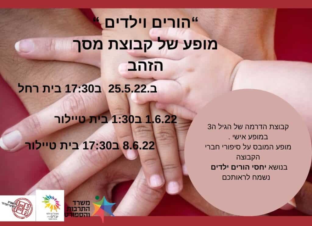 מסך הזהב